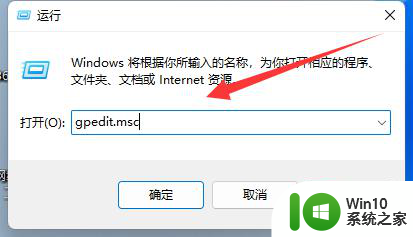 win11关机有程序阻止关机的解决技巧 win11关机提示有程序阻止关机怎么办