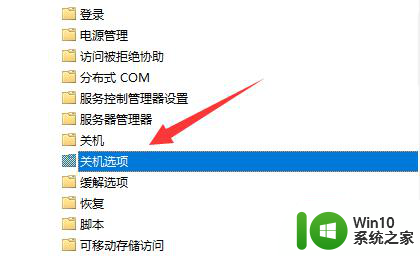 win11关机有程序阻止关机的解决技巧 win11关机提示有程序阻止关机怎么办