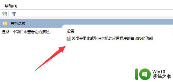 win11关机有程序阻止关机的解决技巧 win11关机提示有程序阻止关机怎么办