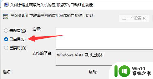 win11关机有程序阻止关机的解决技巧 win11关机提示有程序阻止关机怎么办