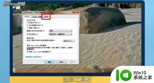 windows7小键盘怎么打开 如何在Windows 7上打开小键盘