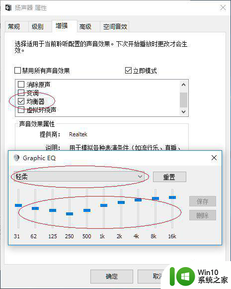 w10系统吃鸡声音如何调大 电脑w10吃鸡声音增强方法