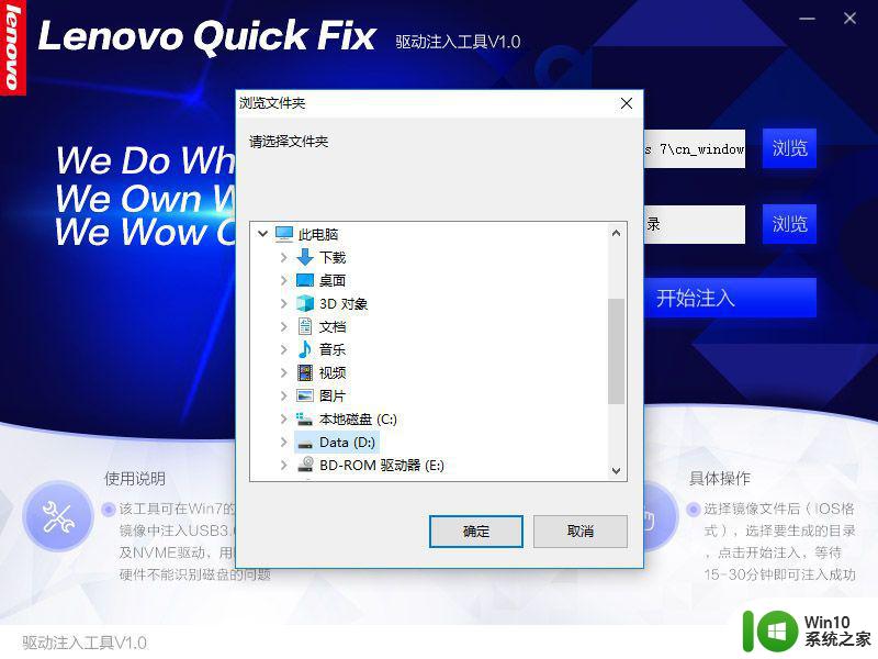 win7怎么注入usb3.0驱动步骤图解 win7 usb3.0驱动注入方法步骤详解