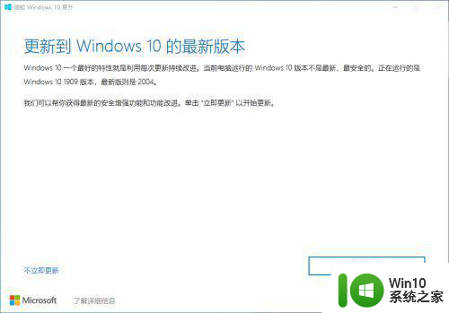 windows10系统版本怎么升级2004 Windows 10如何升级到2004版本