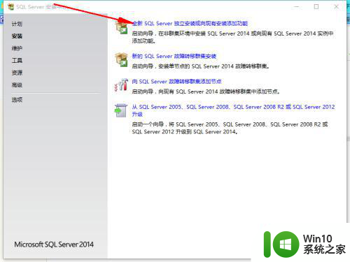 win10安装Sql Server 2014的操作方法 如何在Windows 10上安装SQL Server 2014 Express版