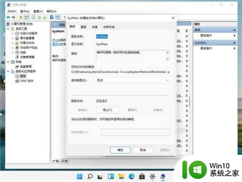 win11硬盘占用100%解决方法 win11硬盘占用100%怎么解决