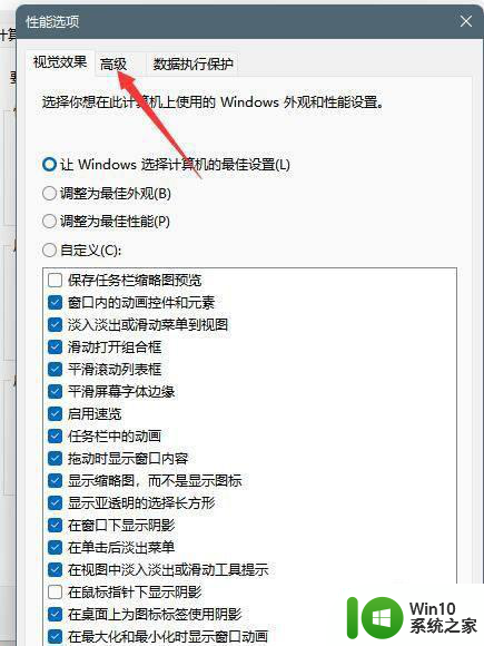 win11硬盘占用100%解决方法 win11硬盘占用100%怎么解决