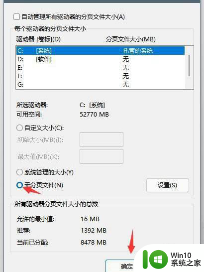 win11硬盘占用100%解决方法 win11硬盘占用100%怎么解决