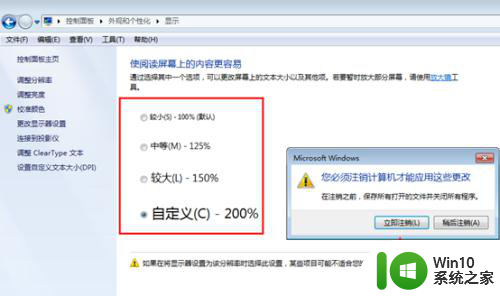 win7系统怎么把字体调大 如何修改Win7的默认字体大小