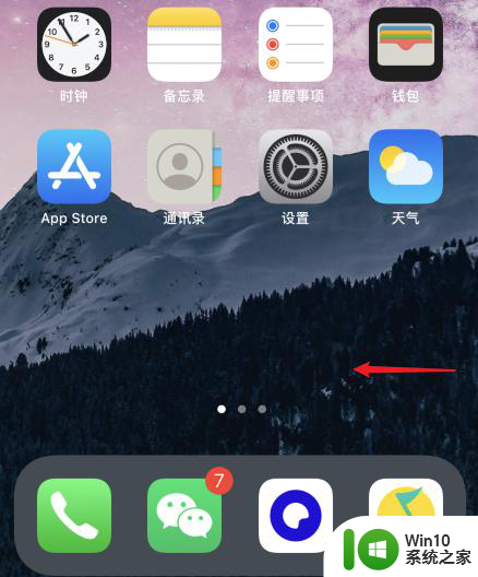 苹果移除的app怎么弄出来 苹果手机主屏幕上的app不见了怎么找回来