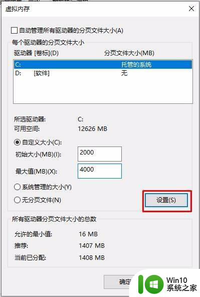 虚拟内存导致蓝屏 Win10虚拟内存不足导致的蓝屏如何修复