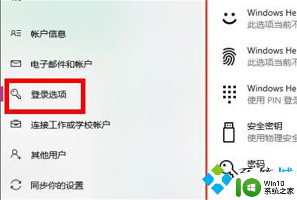 联想windows11怎么设置开机密码 Windows 11开机密码和锁屏密码设置教程