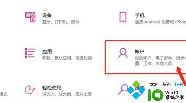 联想windows11怎么设置开机密码 Windows 11开机密码和锁屏密码设置教程