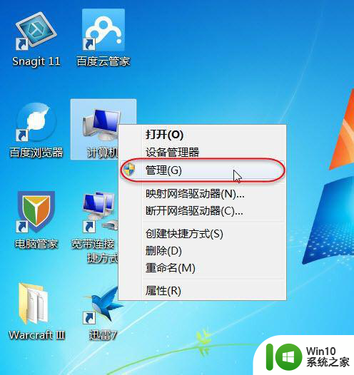 win7无法打开共享访问的解决方法 win7共享访问无法启动的可能原因