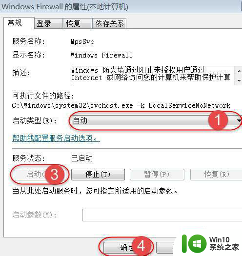 win7无法打开共享访问的解决方法 win7共享访问无法启动的可能原因