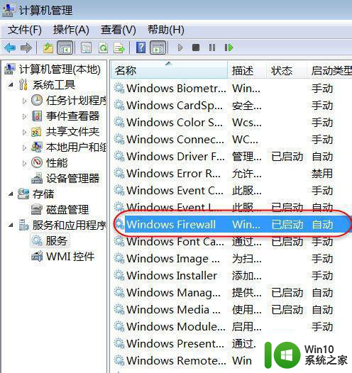 win7无法打开共享访问的解决方法 win7共享访问无法启动的可能原因