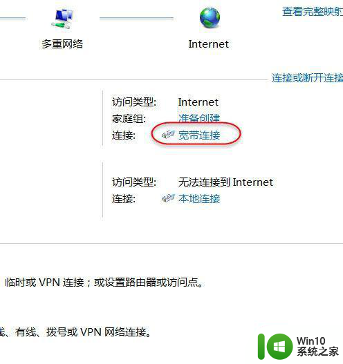 win7无法打开共享访问的解决方法 win7共享访问无法启动的可能原因