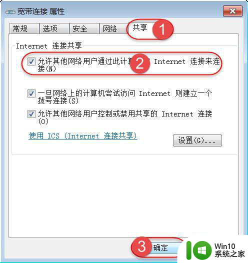 win7无法打开共享访问的解决方法 win7共享访问无法启动的可能原因