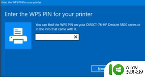 连接打印机wpspin码在哪里找 如何快速连接打印机并解决WPS PIN码问题