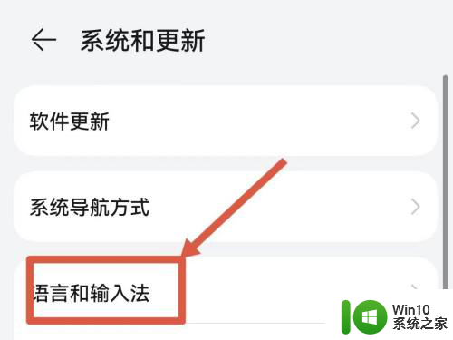 华为手机如何更改输入法 华为手机修改输入法方法