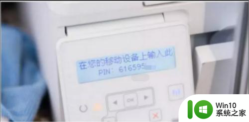 连接打印机wpspin码在哪里找 如何快速连接打印机并解决WPS PIN码问题