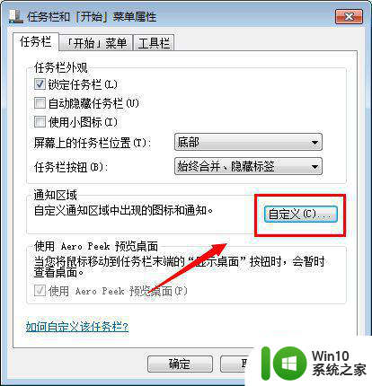 win7操作中心怎样关闭 如何在Windows 7中关闭操作中心