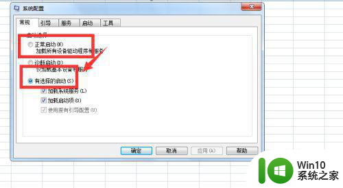 电脑添加开机启动项方法 电脑开机启动项设置教程