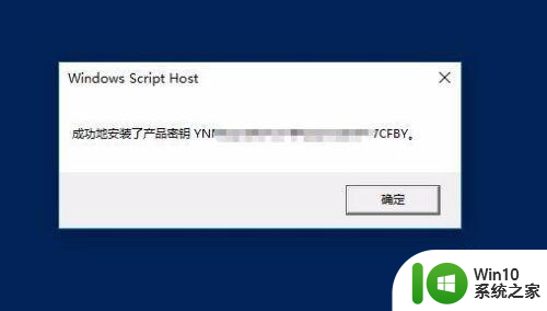 win10系统快到期如何重新激活 win10系统激活码到期后如何重新激活