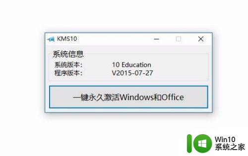 win10系统快到期如何重新激活 win10系统激活码到期后如何重新激活