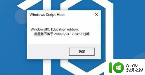 win10系统快到期如何重新激活 win10系统激活码到期后如何重新激活