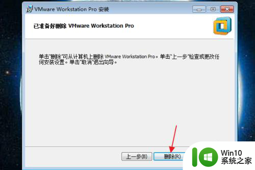 vmworkstation卸载 VMware Workstation 如何卸载