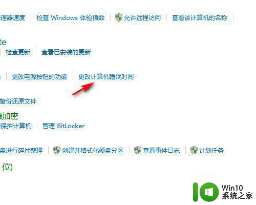 win7怎么让屏幕一直亮 win7如何设置屏幕常亮