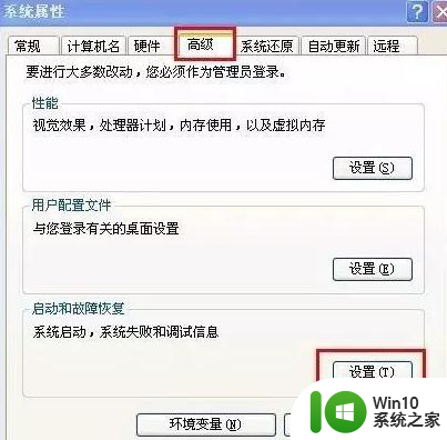 win7旗舰版系统为什么无限循环重启 w7旗舰版无线重启故障解决方法