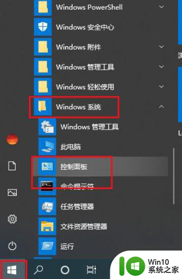 定时关机电脑win10不起作用如何修复 win10电脑定时关机无效怎么解决