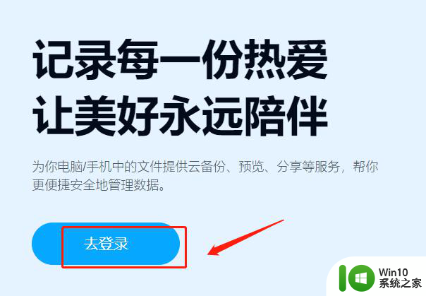 电脑版百度网盘如何查看共享文件 百度网盘网页版如何查看他人共享文件