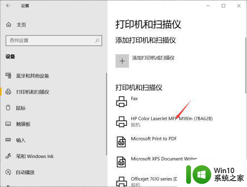 win10打印机打印没反应如何解决 win10打印机无法正常工作的解决方法