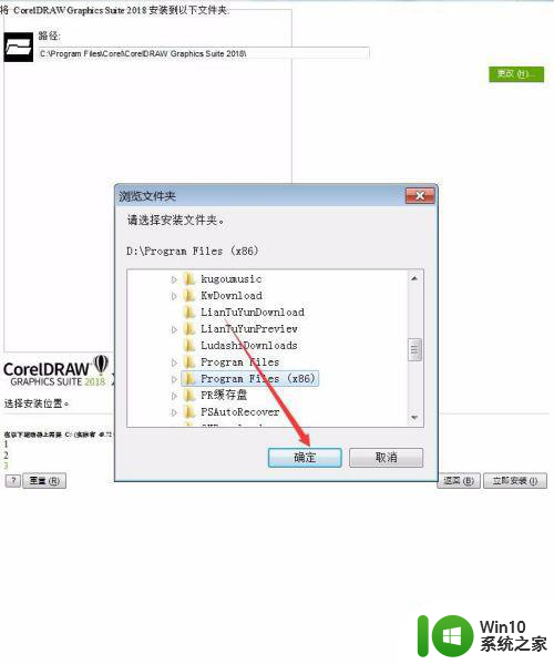 win7cdr2018安装不了怎么办 win7安装CDR2018失败怎么解决