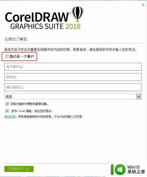 win7cdr2018安装不了怎么办 win7安装CDR2018失败怎么解决