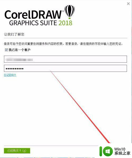 win7cdr2018安装不了怎么办 win7安装CDR2018失败怎么解决