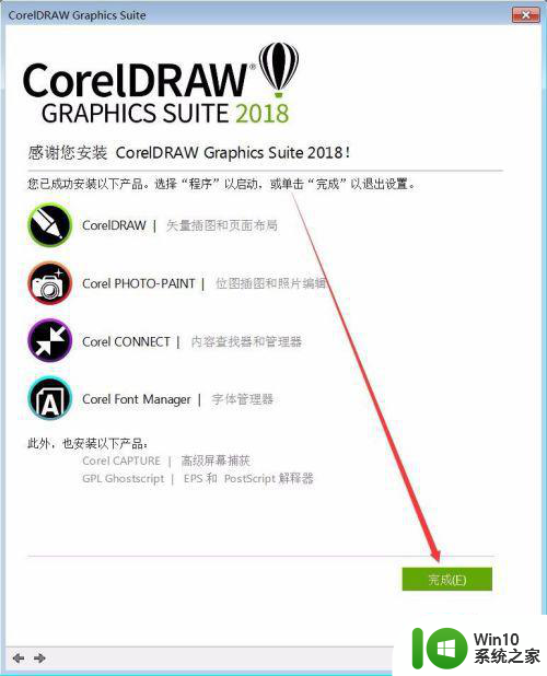 win7cdr2018安装不了怎么办 win7安装CDR2018失败怎么解决