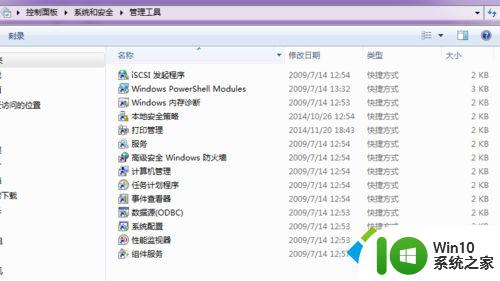 win7管理工具在哪里 Win7管理工具丢失的解决方法