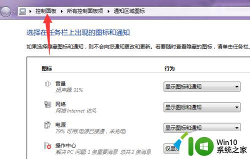 win7管理工具在哪里 Win7管理工具丢失的解决方法