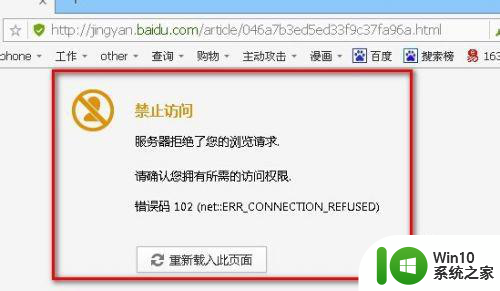 win7浏览器域名解析失败怎么办 win7浏览器无法解析域名怎么办