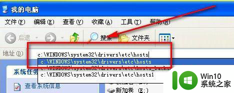 win7浏览器域名解析失败怎么办 win7浏览器无法解析域名怎么办