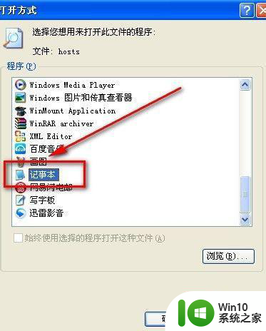 win7浏览器域名解析失败怎么办 win7浏览器无法解析域名怎么办