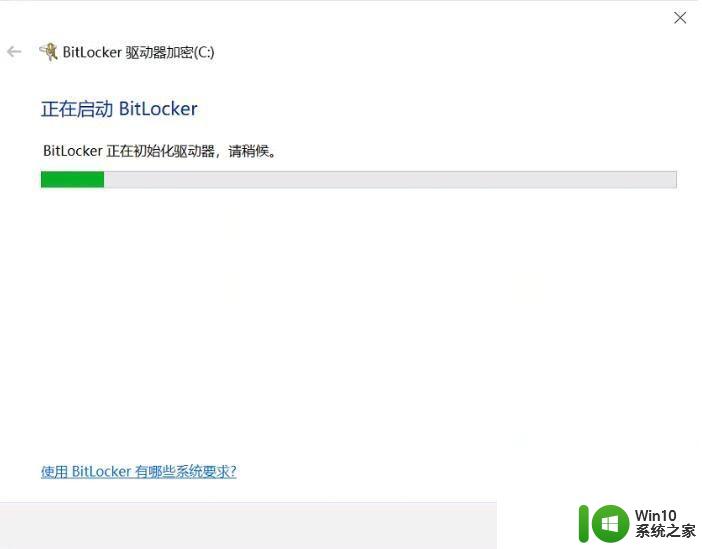 win10硬盘bitlocker加密怎么解除 如何破解bitlocker加密的win10系统