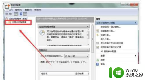 win7系统取消定时关机的教程步骤 win7系统如何取消定时关机