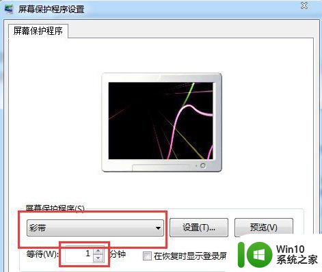 win7电脑屏幕设置锁定的方法 win7系统电脑屏幕锁定设置步骤