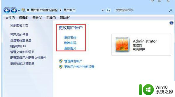 win7电脑屏幕设置锁定的方法 win7系统电脑屏幕锁定设置步骤