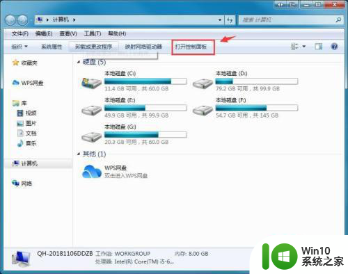 如何把win7电脑屏幕调暗 win7电脑屏幕亮度调节方法